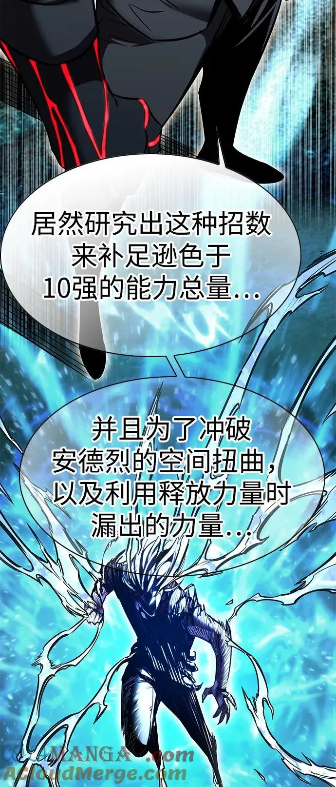 觉醒吧铲屎官漫画免费观看180话漫画,第319话2图