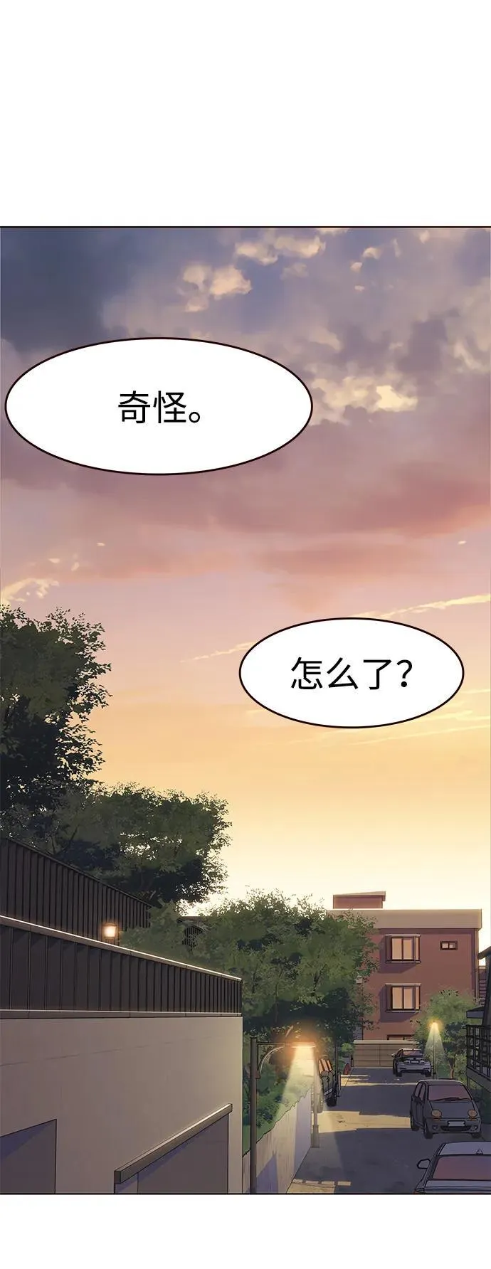 觉醒吧铲屎官漫画免费观看180话漫画,第323话2图