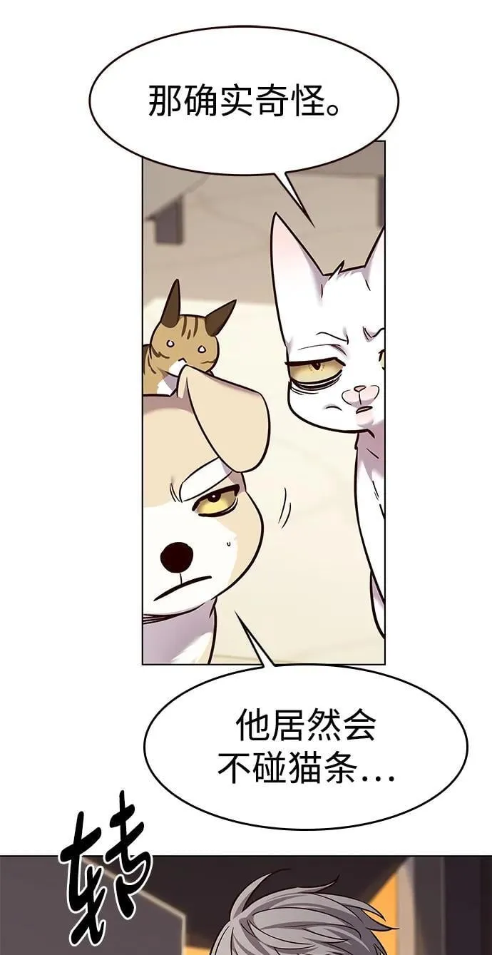 觉醒吧铲屎官335漫画,第323话1图
