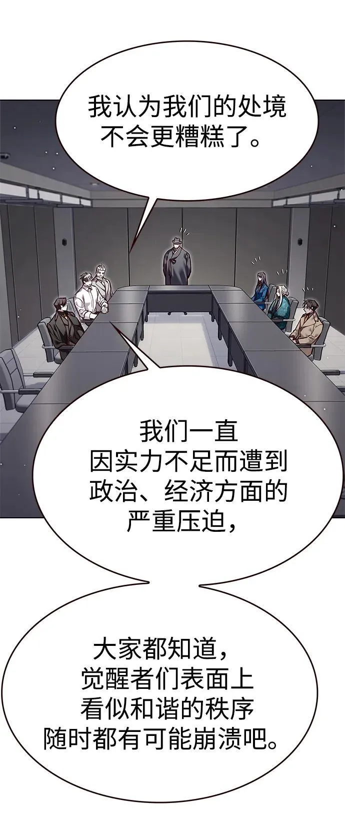 觉醒吧铲屎官335漫画,第322话1图