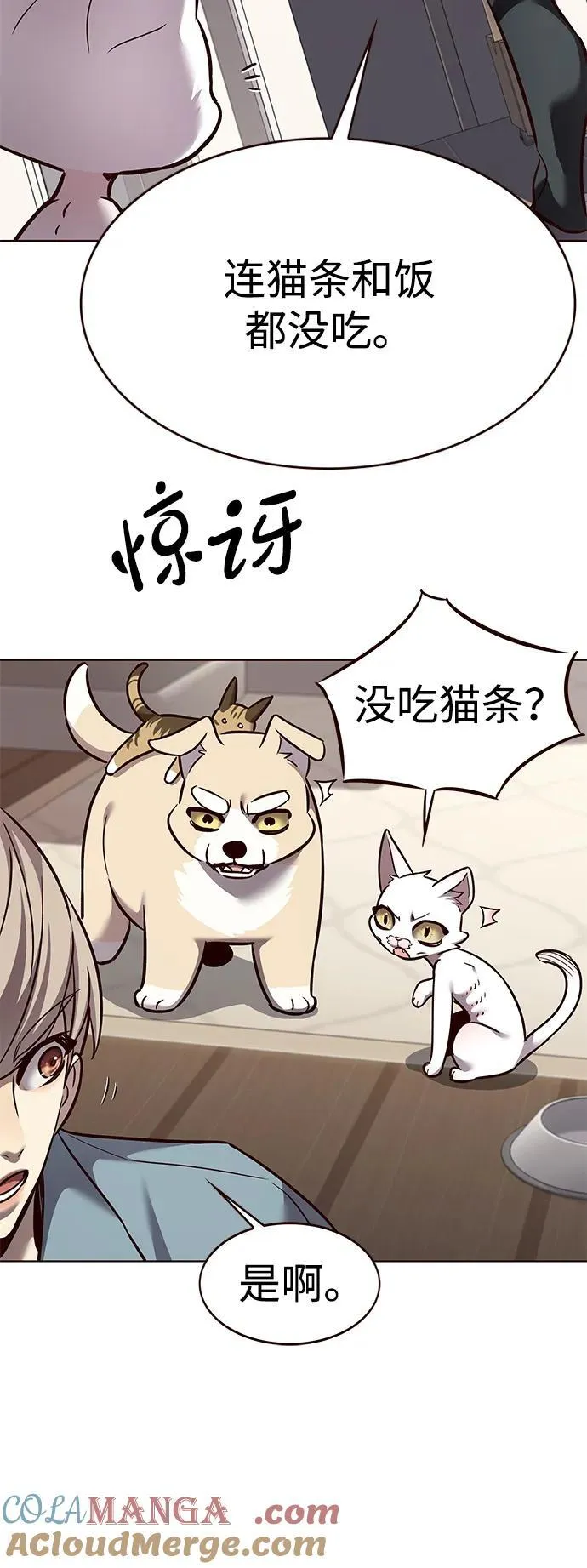 觉醒吧铲屎官335漫画,第323话2图