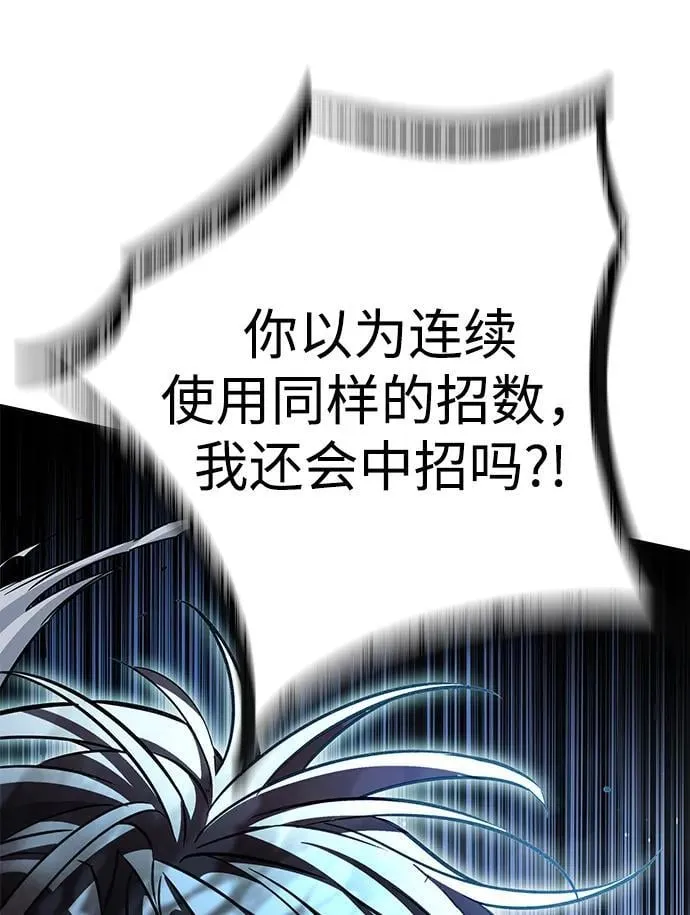 觉醒吧铲屎官335漫画,第319话1图