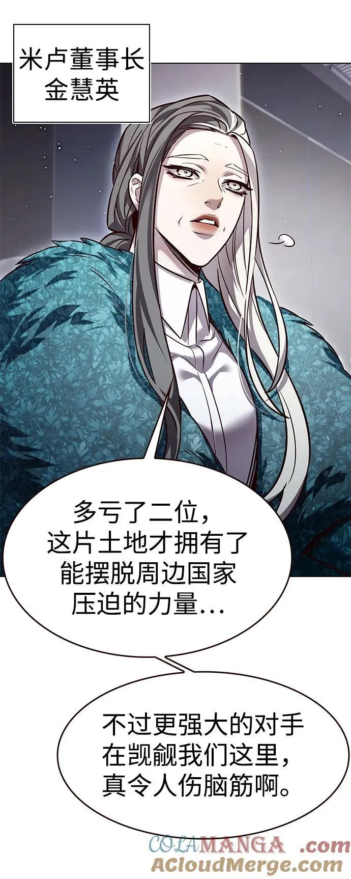 觉醒吧铲屎官335漫画,第322话2图