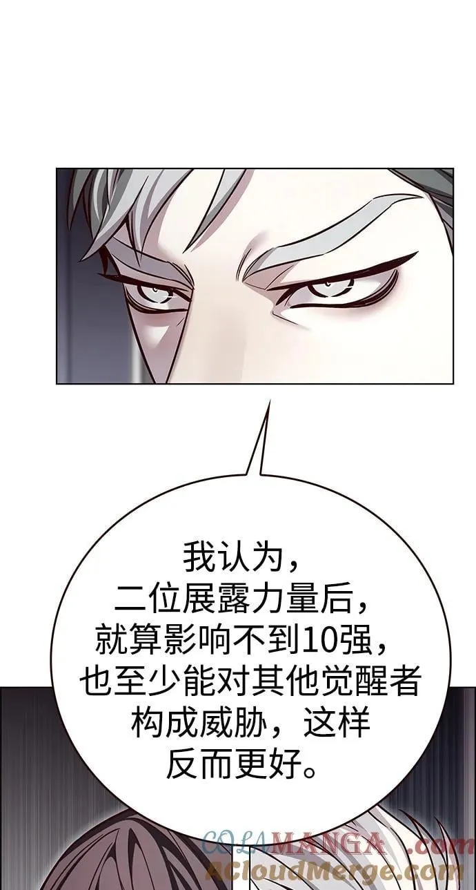 觉醒吧铲屎官漫画免费观看180话漫画,第322话1图