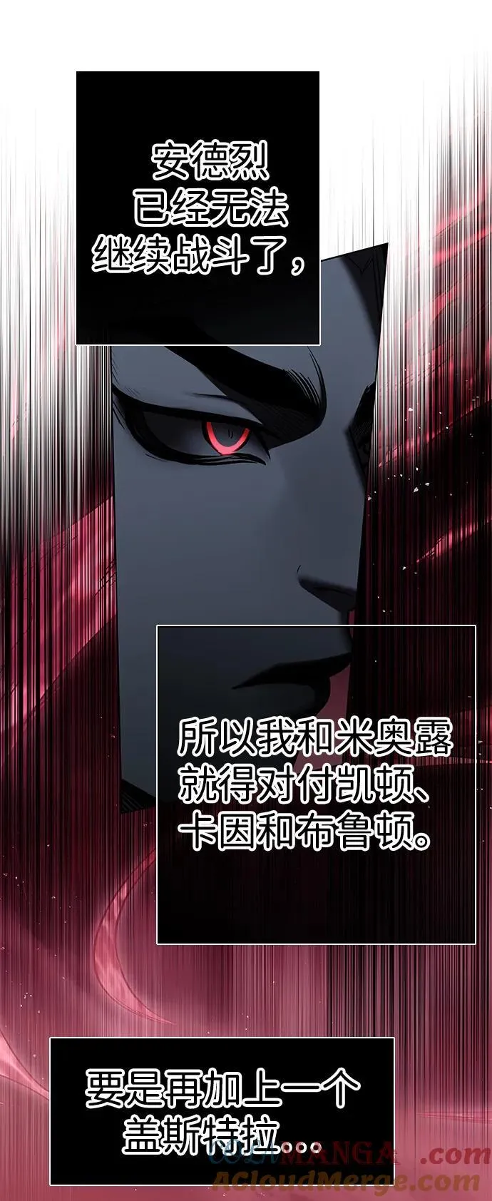 觉醒吧铲屎官335漫画,第320话2图