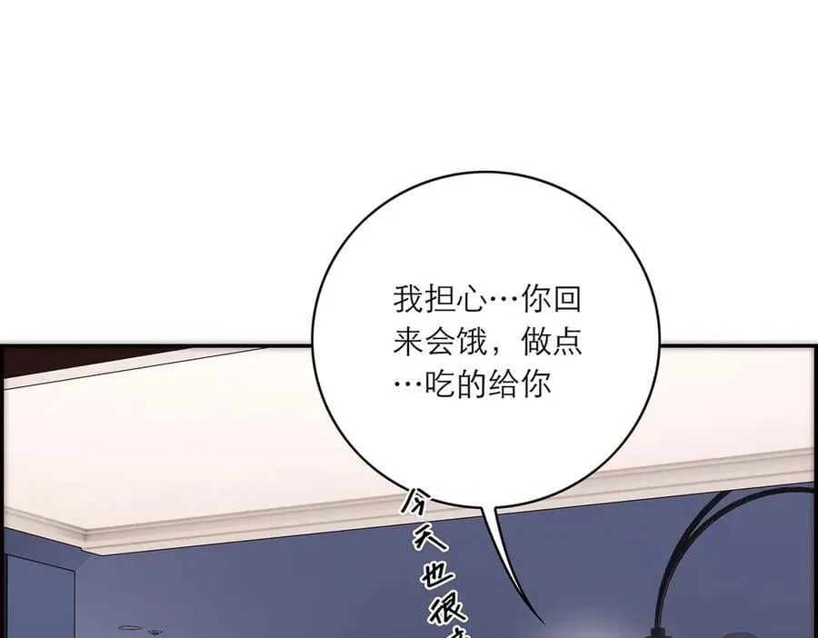 恩公不做文人雅士漫画,第76话 羞耻2图