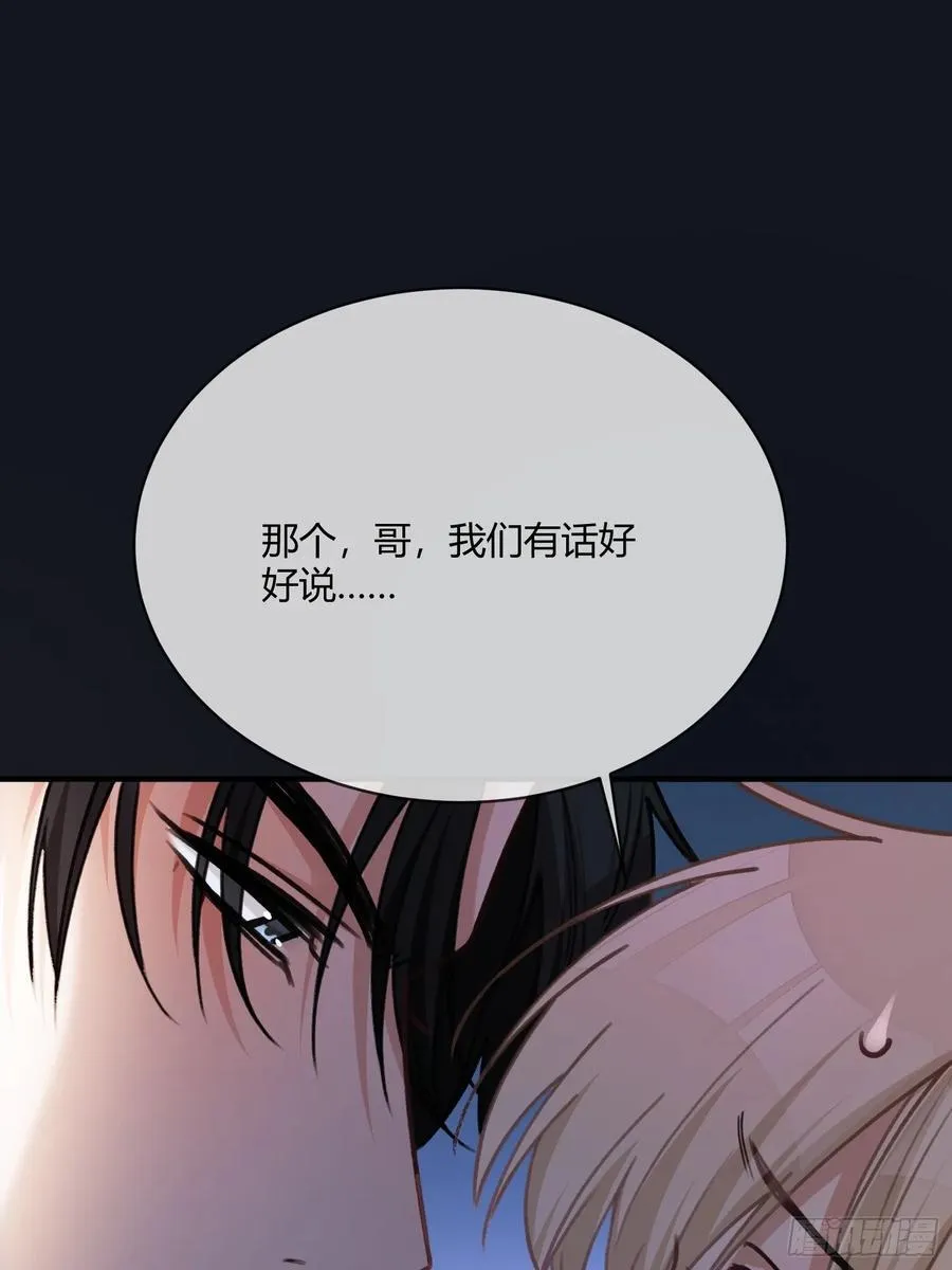 快穿：上瘾关系漫画,102 你不该招惹我的2图