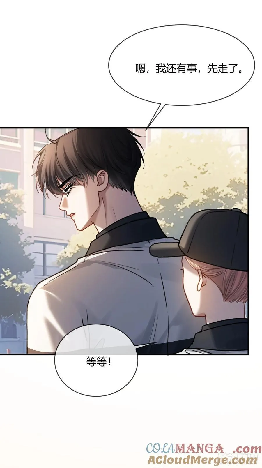 快穿：上瘾关系漫画,109 小天使还是白切黑1图
