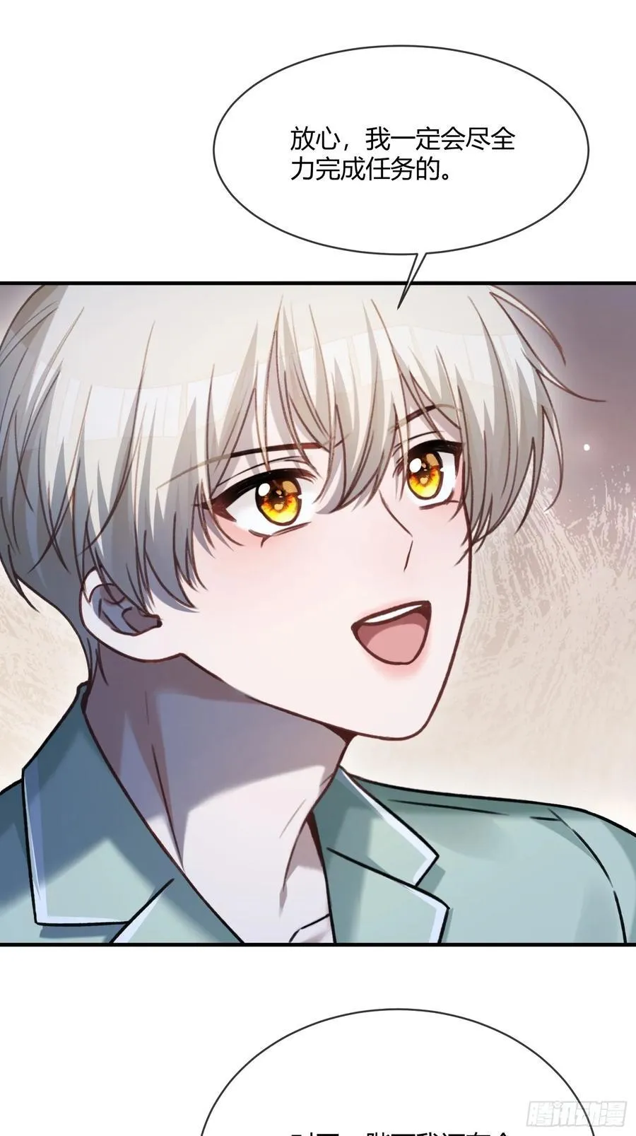 快穿：上瘾关系漫画,108 自我攻略2图