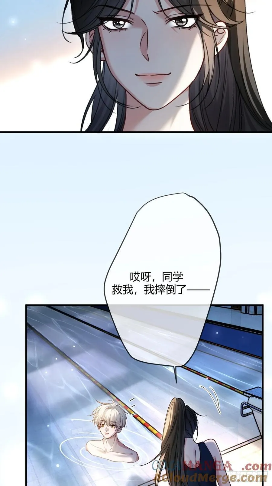 快穿：上瘾关系漫画,106 吃醋了？1图