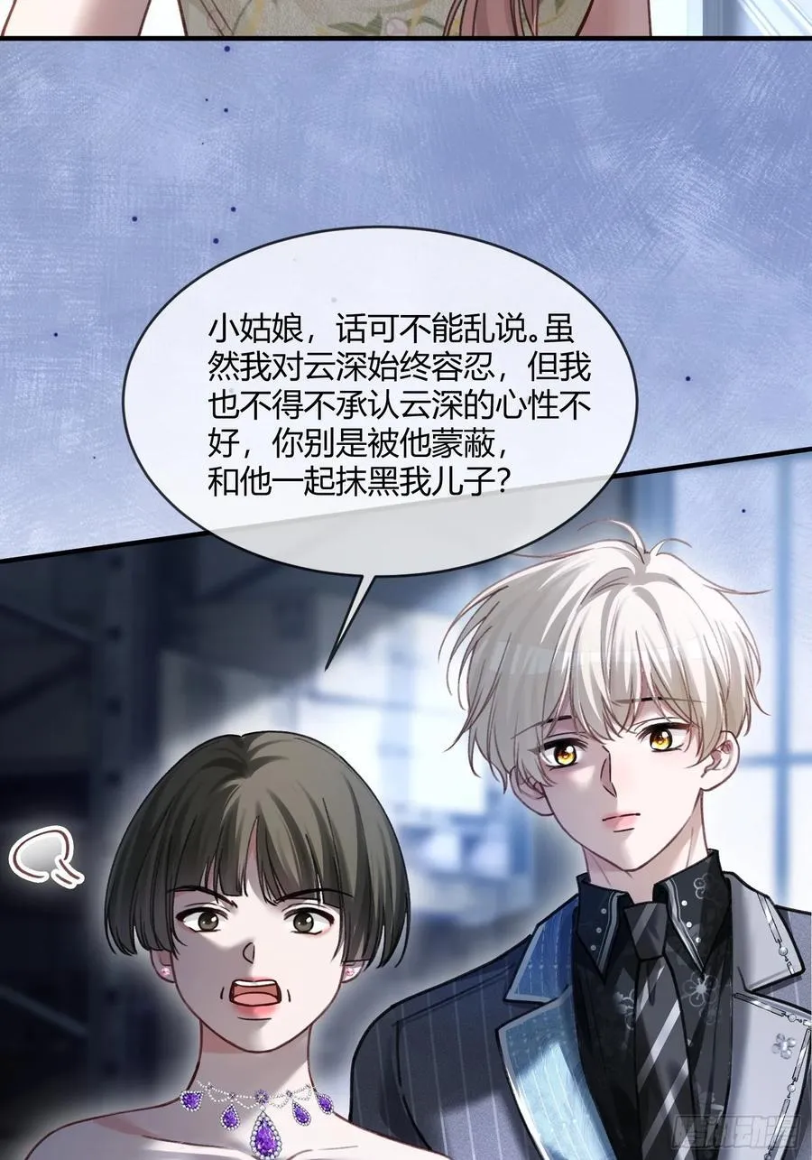 快穿：上瘾关系漫画,1041图