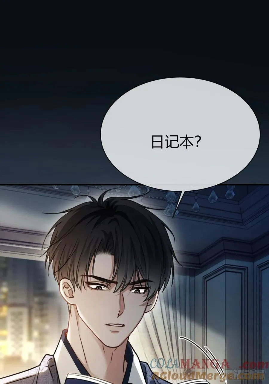 快穿：上瘾关系漫画,108 自我攻略1图