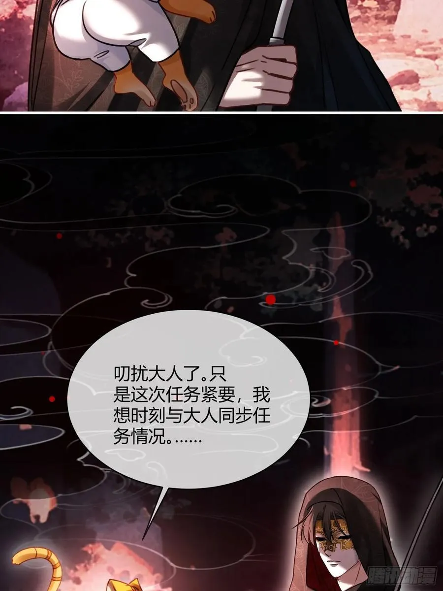 快穿：上瘾关系漫画,102 你不该招惹我的2图