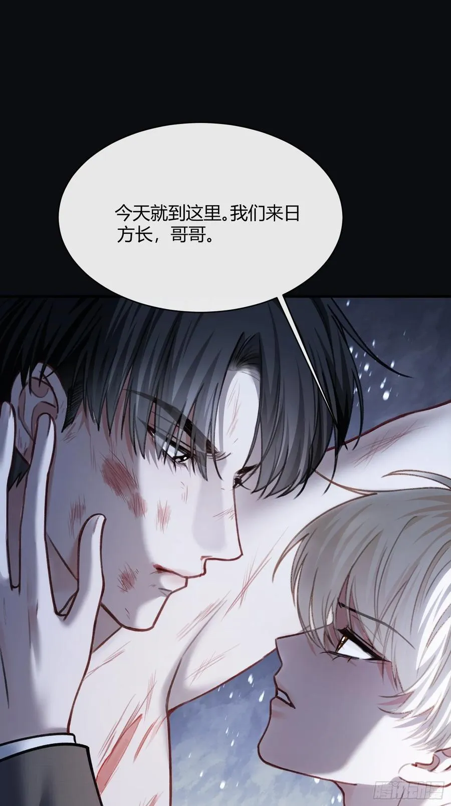 快穿：上瘾关系漫画,98 熟悉的陌生人2图