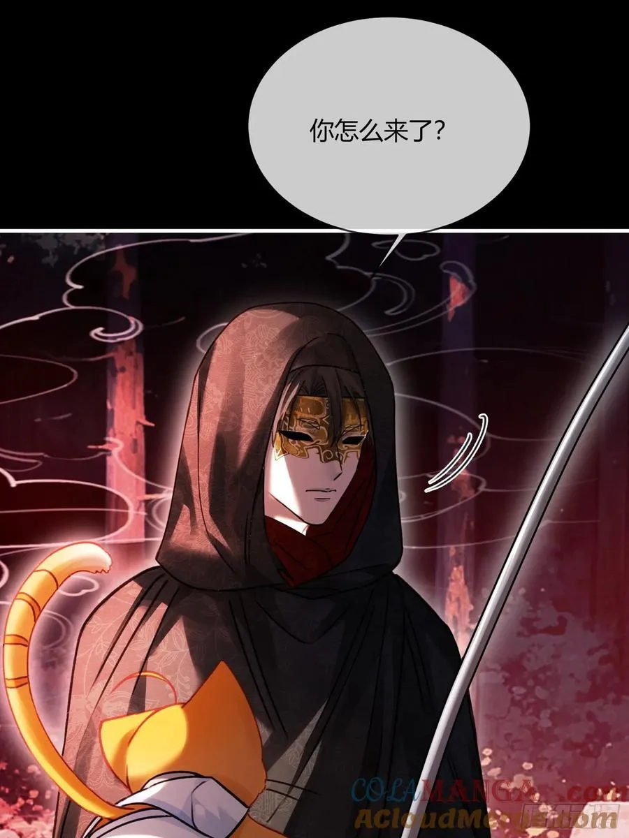 快穿：上瘾关系漫画,102 你不该招惹我的1图