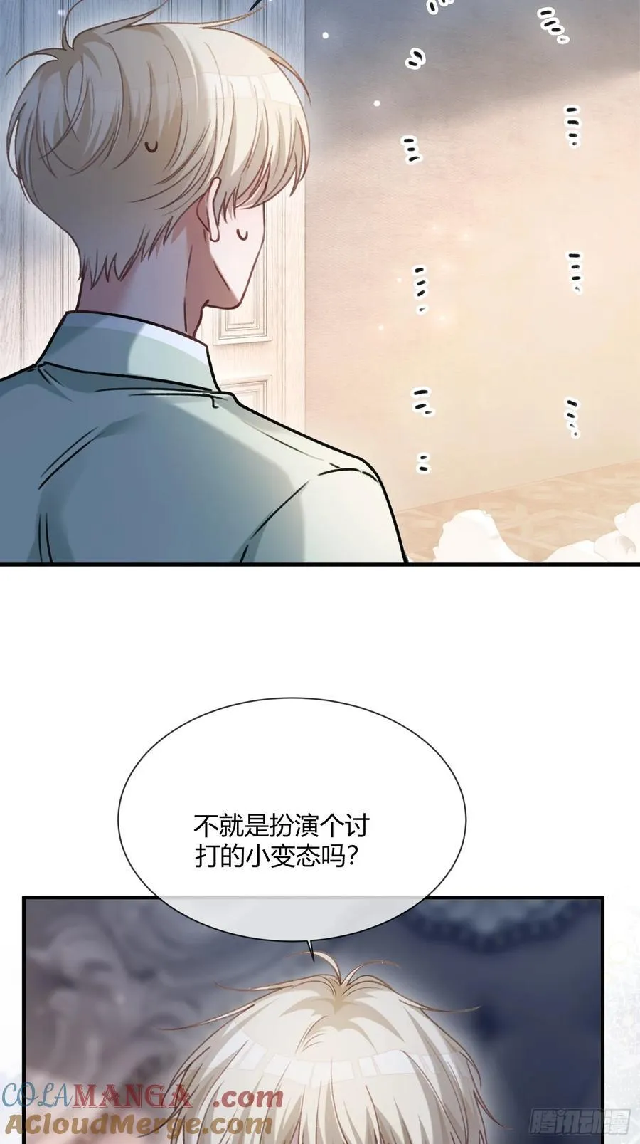 快穿：上瘾关系漫画,108 自我攻略2图