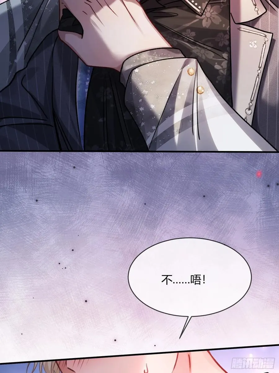 快穿：上瘾关系漫画,102 你不该招惹我的2图