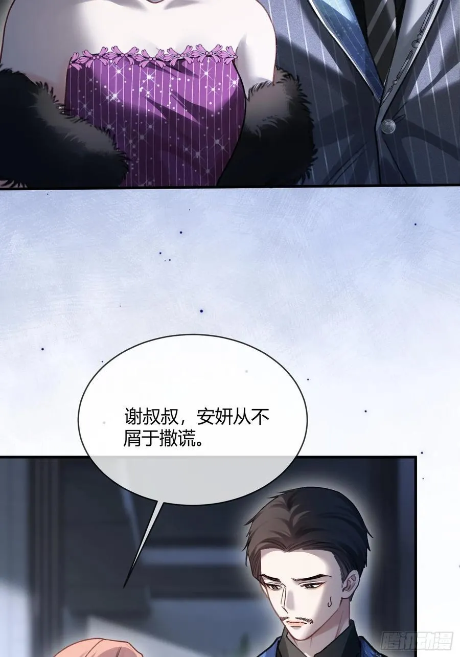 快穿：上瘾关系漫画,1042图