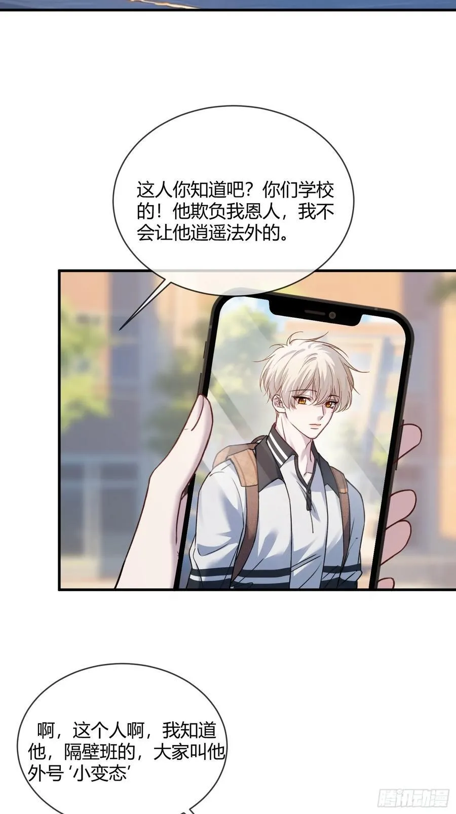 快穿：上瘾关系漫画,106 吃醋了？2图