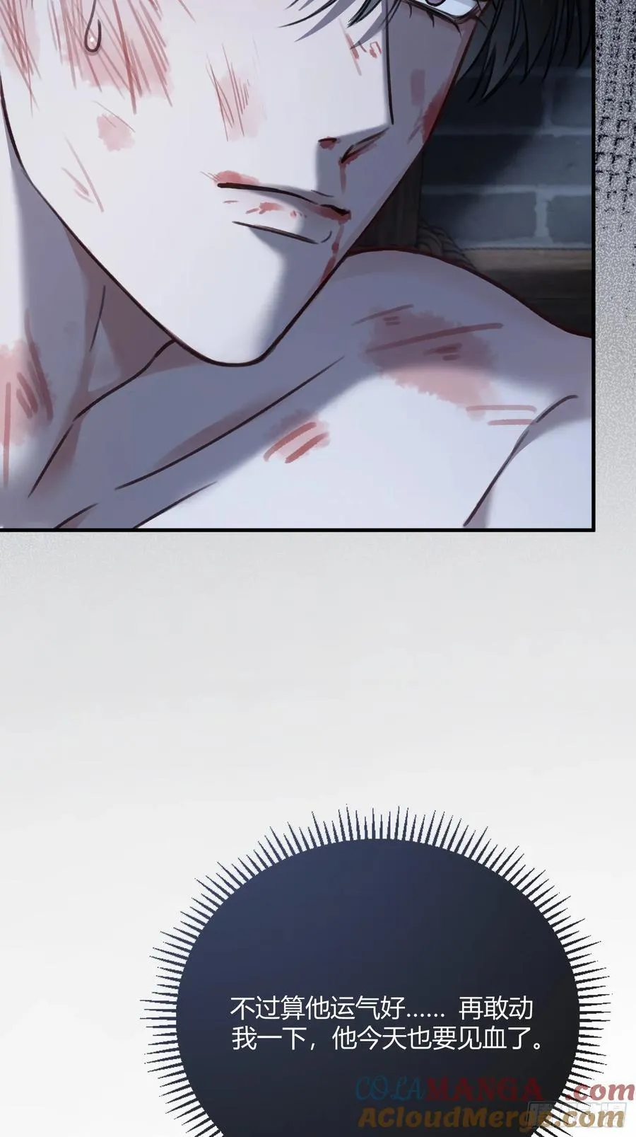 快穿：上瘾关系漫画,98 熟悉的陌生人1图
