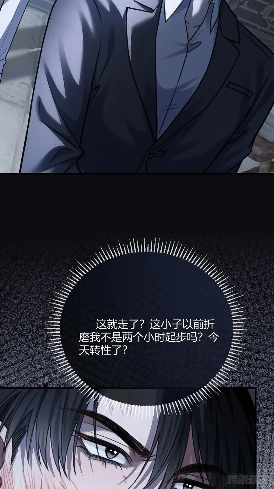 快穿：上瘾关系漫画,98 熟悉的陌生人2图