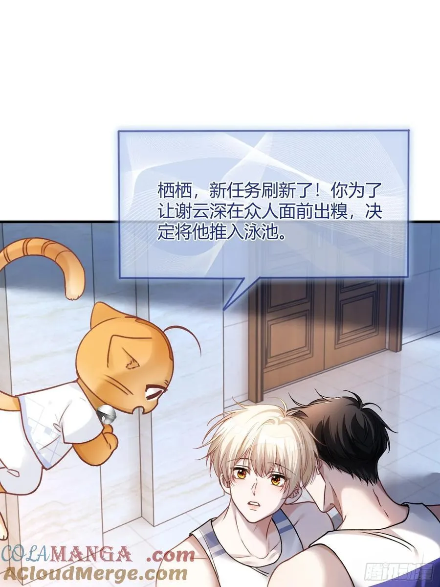 快穿：上瘾关系漫画,107 天帝现身1图