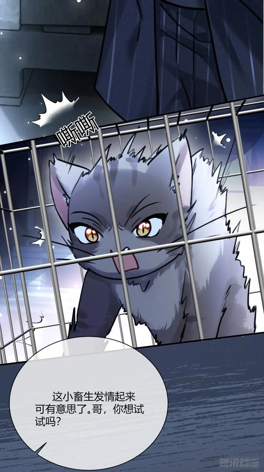 快穿：上瘾关系漫画,101 搬起石头砸自己的脚1图
