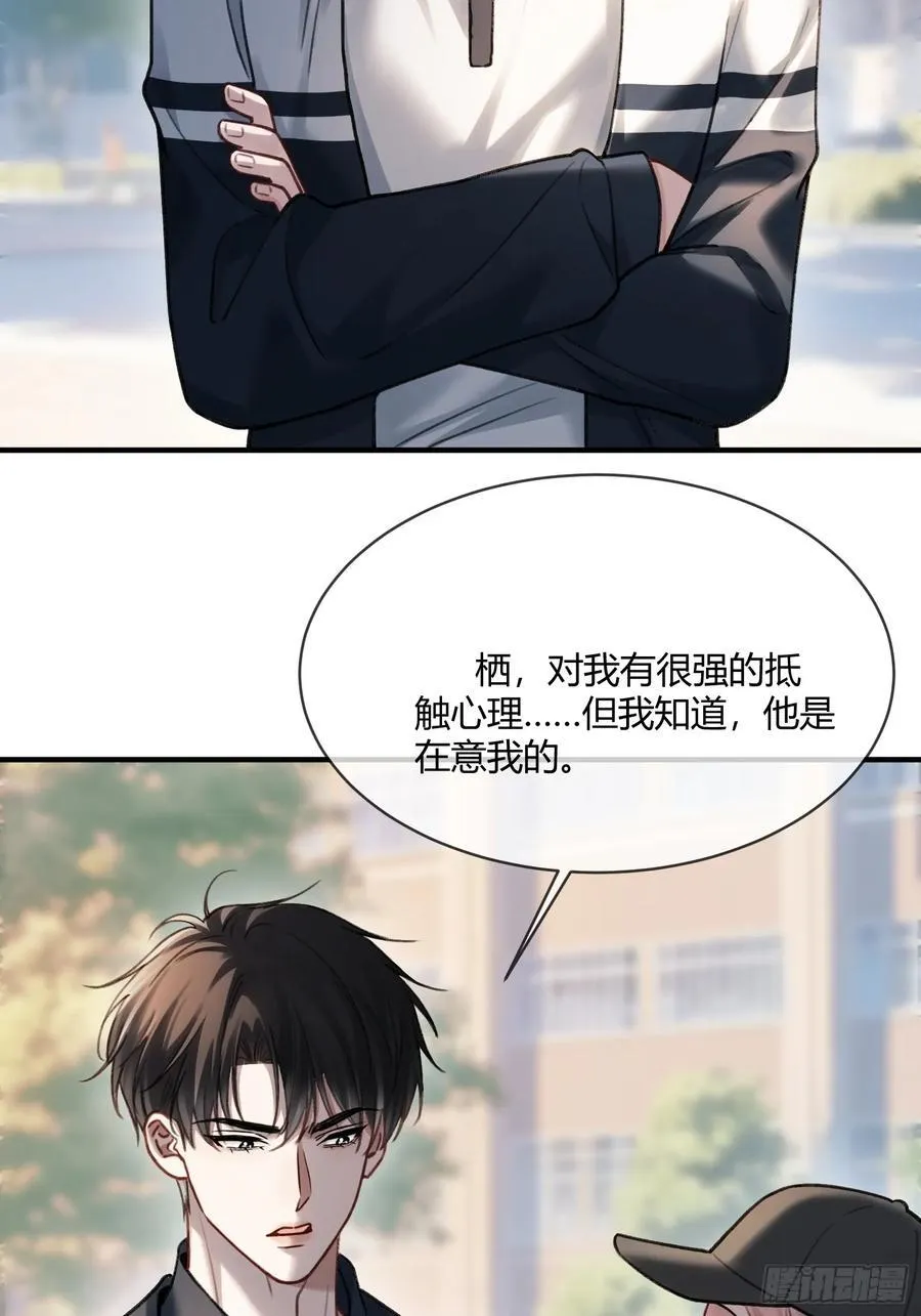 快穿：上瘾关系漫画,109 小天使还是白切黑2图