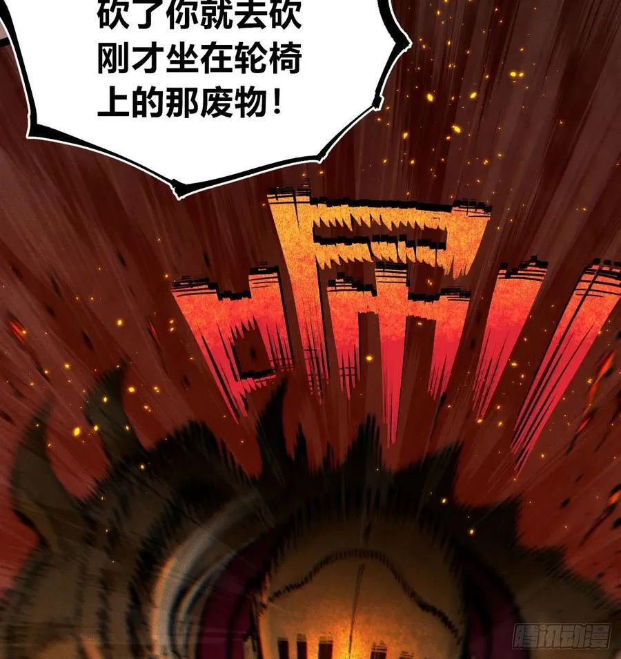 医统乱世漫画免费阅读下拉式漫画,干就完了（2）2图
