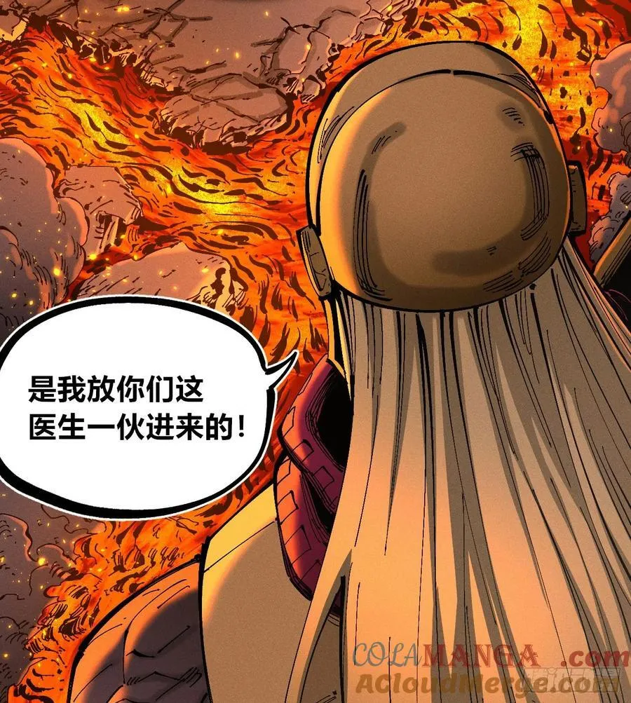 医统乱世漫画免费阅读下拉式漫画,干就完了（2）2图