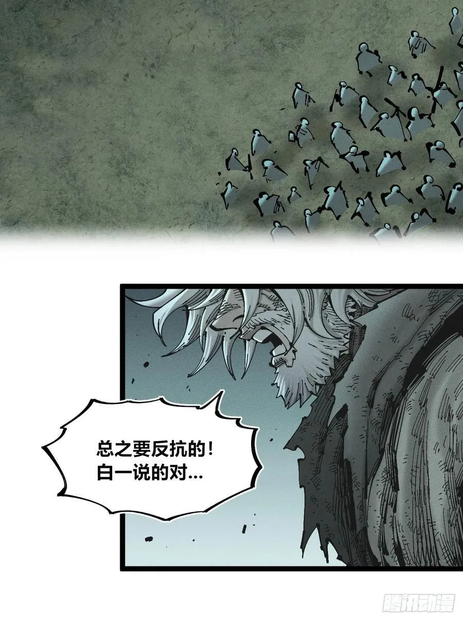 医统乱世漫画免费阅读下拉式漫画,组合技2图