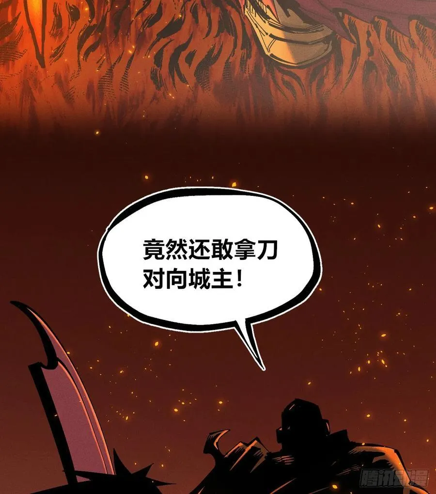 医统乱世漫画免费阅读下拉式漫画,干就完了（2）2图