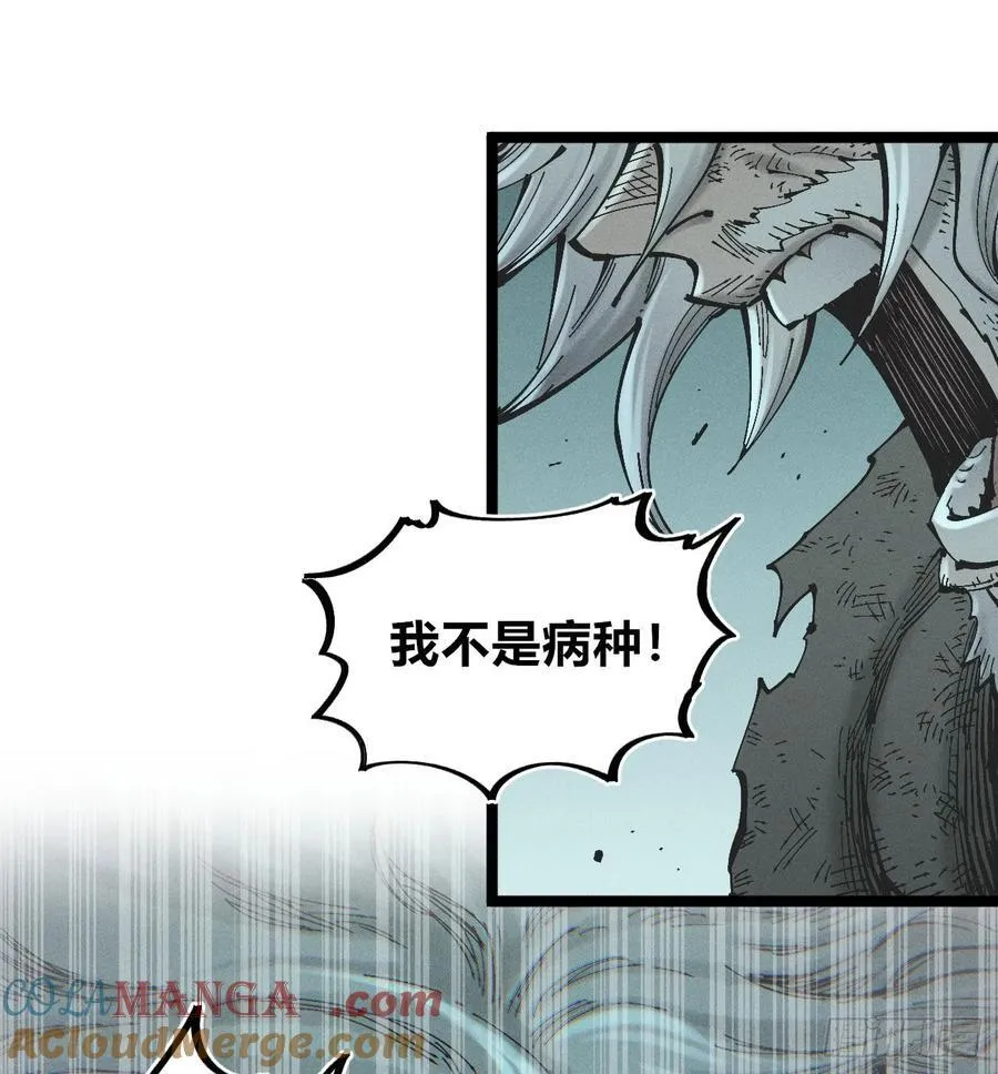 医统乱世漫画免费阅读下拉式漫画,组合技1图