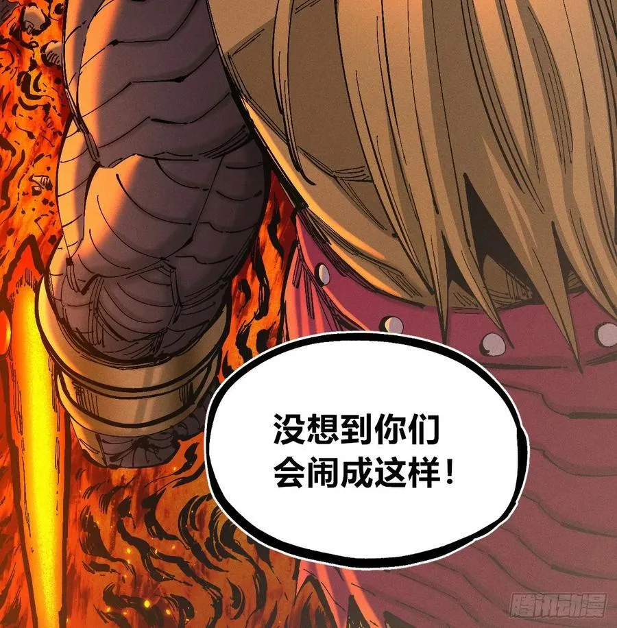 医统乱世漫画免费阅读下拉式漫画,干就完了（2）1图