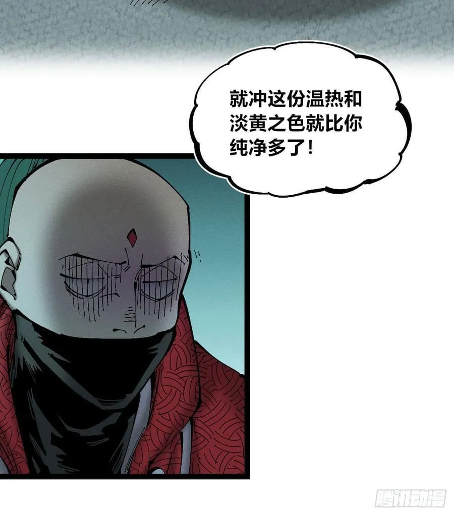 医统江湖小说漫画,干就完了（1）2图