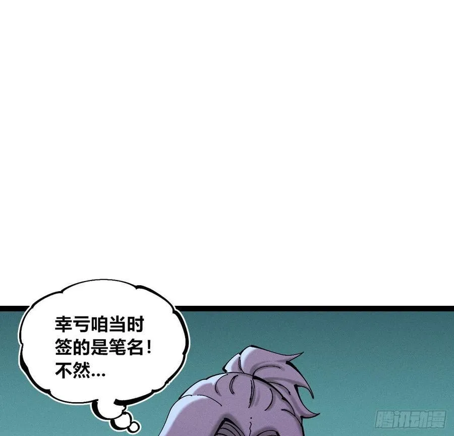 医统·乱世漫画,干就完了（1）2图