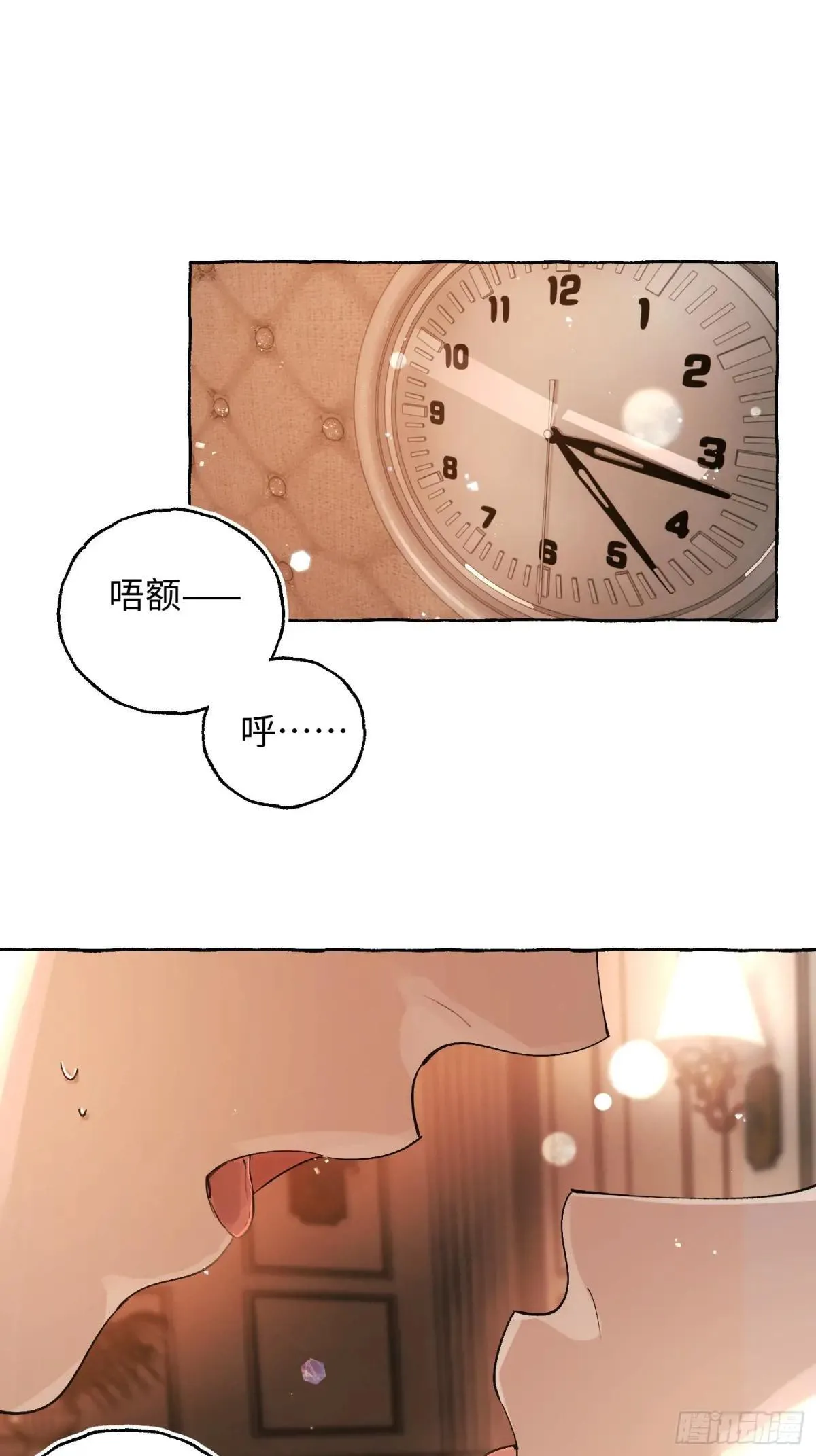 揽月，潮鸣漫画,Ch.051 螺旋升温2图