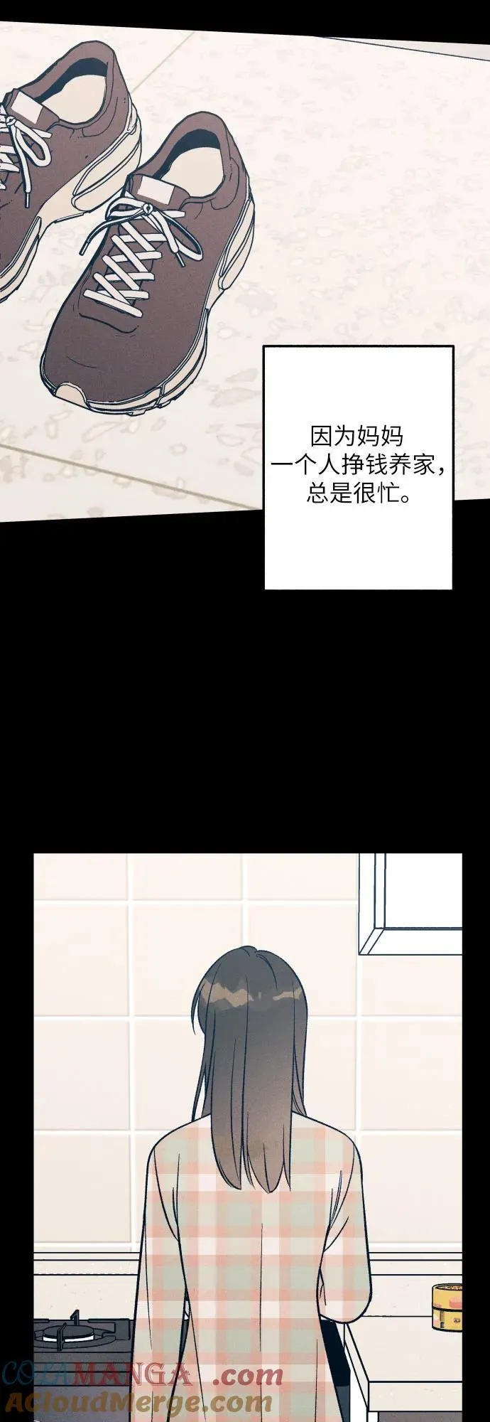 初恋是替身漫画,第90话2图