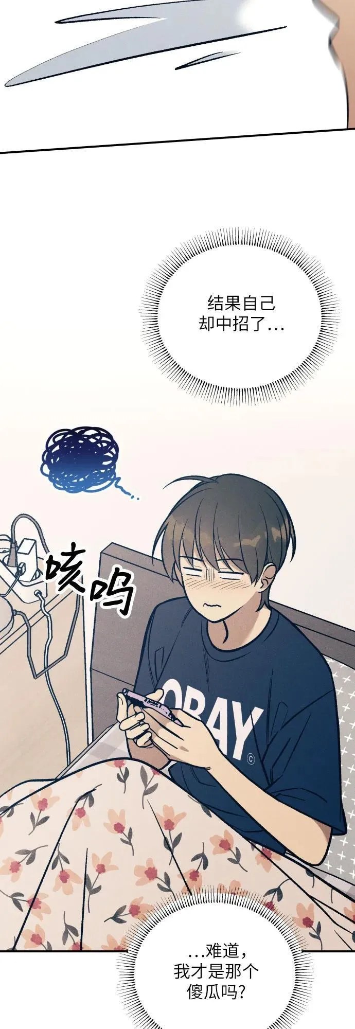 初恋是cv大神演员表漫画,第91话1图