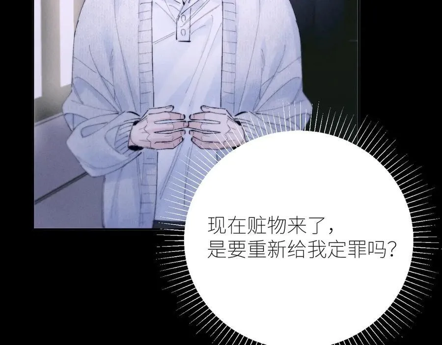 小蘑菇小说漫画,第56话 受害人1图