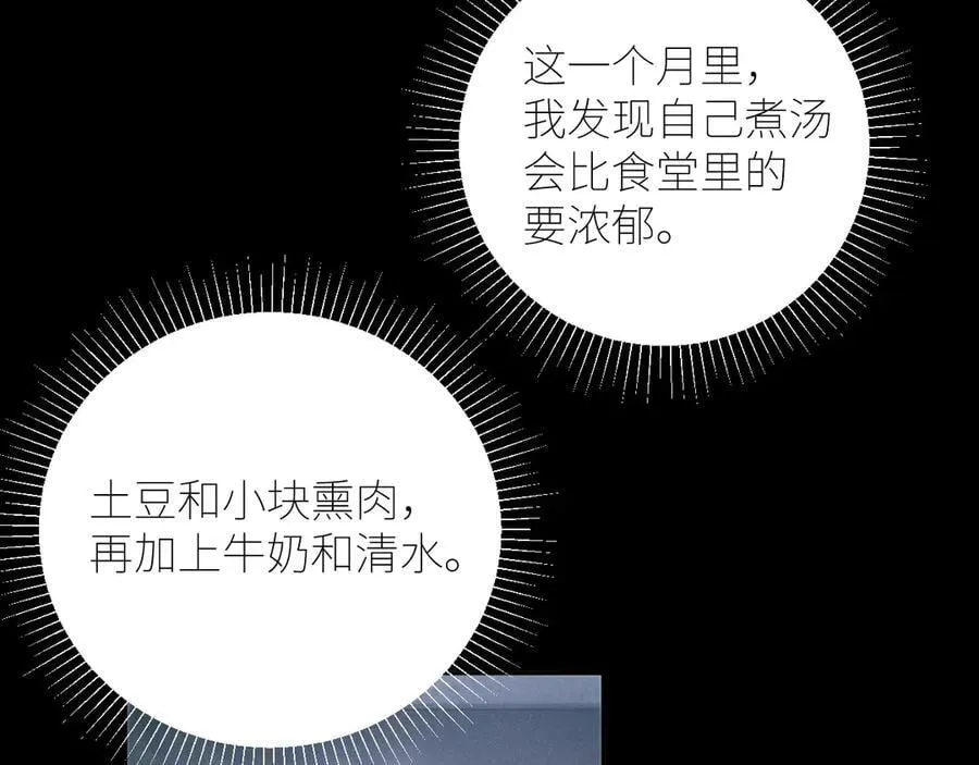 小蘑菇一十四洲漫画,第53话 关系2图
