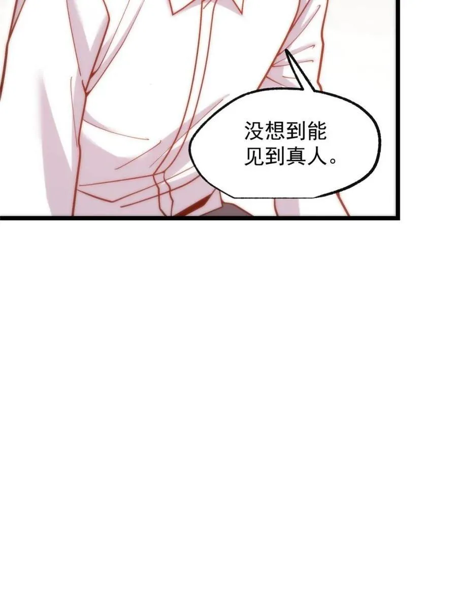 重生不当舔王，我独自氪金升级漫画,第200话1图