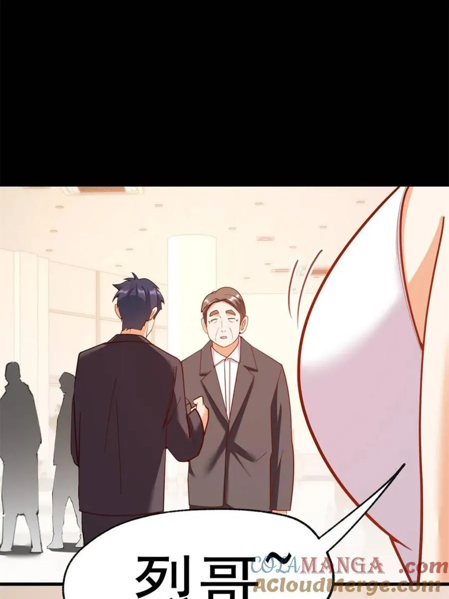 重生不当舔王，我独自氪金升级漫画,第204话1图