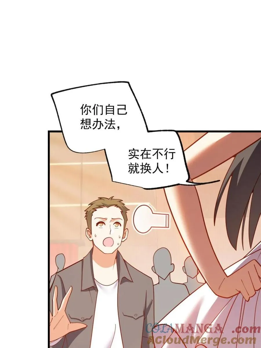重生不当舔王，我独自氪金升级漫画,第203话1图