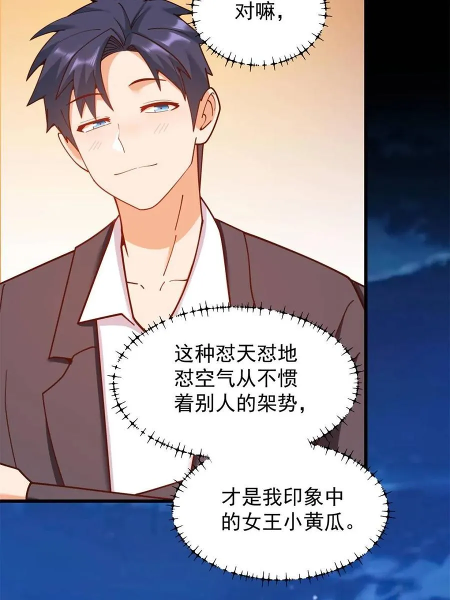 重生不当舔王，我独自氪金升级漫画,第203话1图