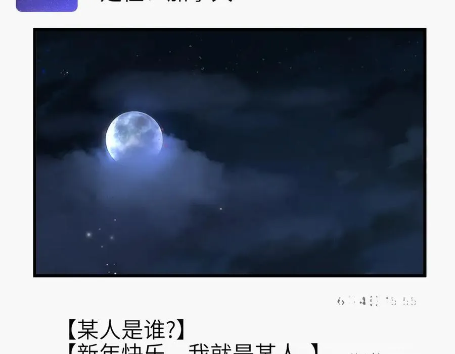 你听得见正版全文免费阅读漫画,第48话 新年快乐2图