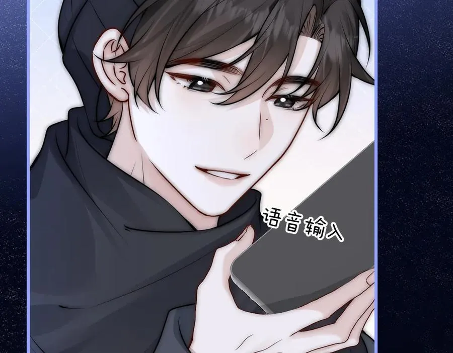 你听得见正版全文免费阅读漫画,第48话 新年快乐1图