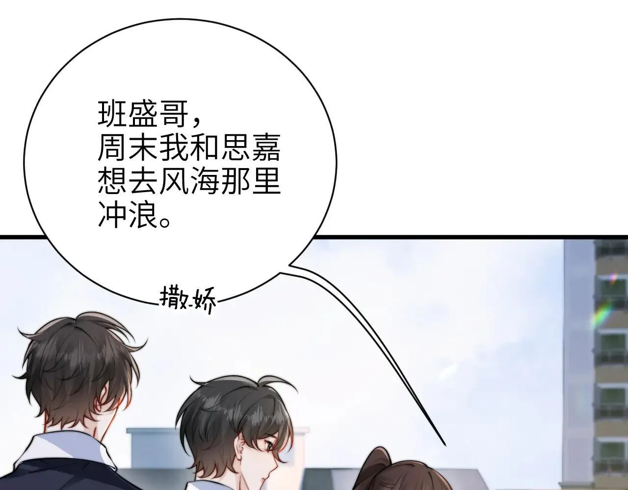 你听得见正版全文免费阅读漫画,第47话 期末考试1图