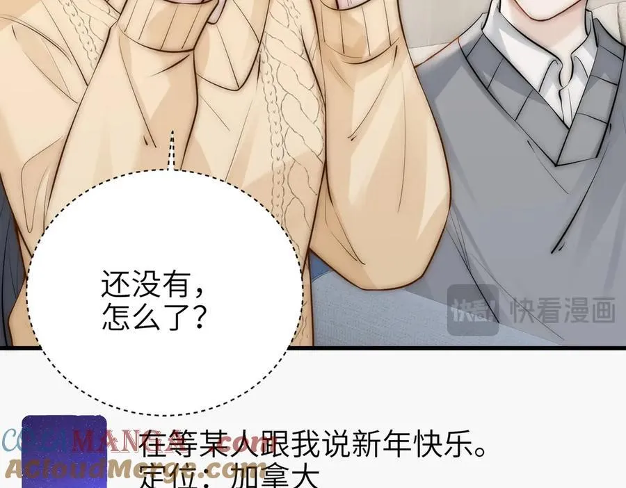你听得见正版全文免费阅读漫画,第48话 新年快乐1图