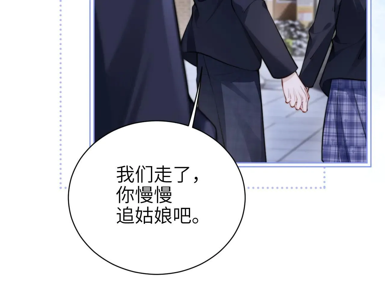 你听得见漫画,第46话 易碎的艺术品1图